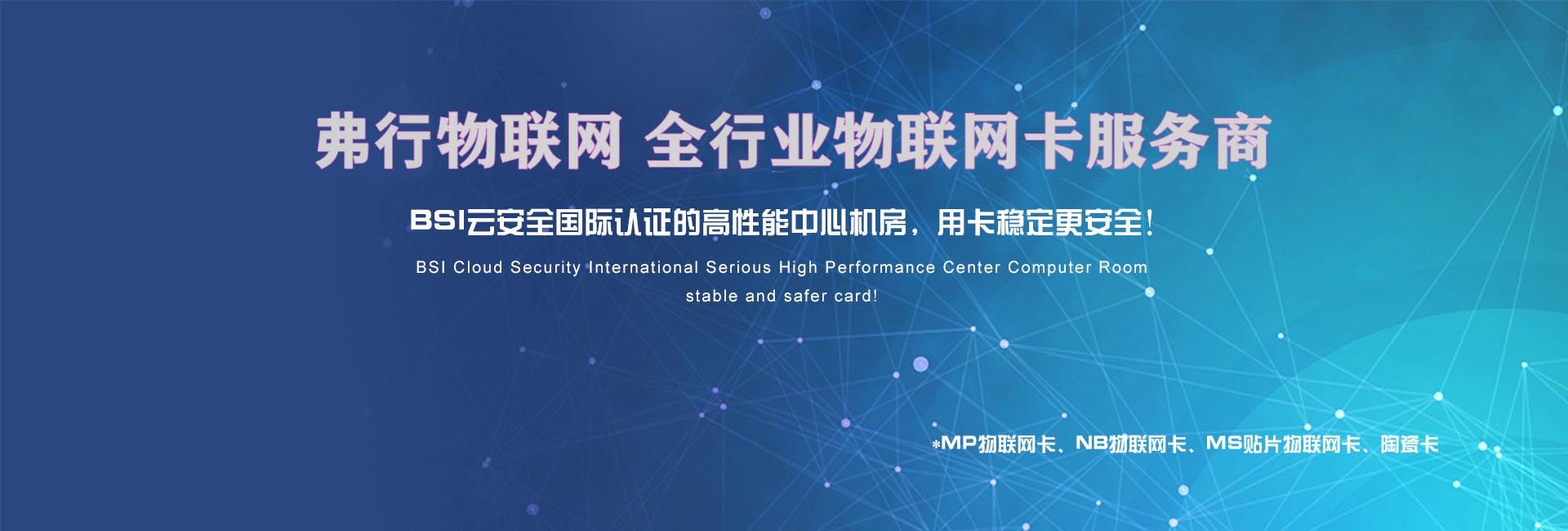 移动物联网卡,电信物联网卡,联通物联网卡